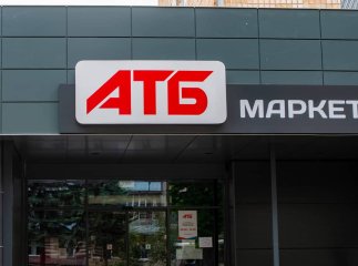 Ще 2 дні буде дешевше на понад 40%: в АТБ знизили ціни на 5 популярних товарів