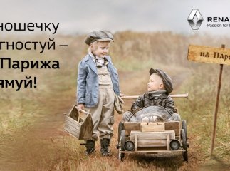Діагностика RENAULT за 1 грн