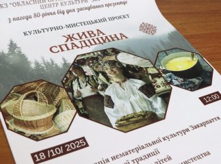 В Ужгороді відбудеться цікавий культурний захід В Ужгороді відбудеться цікавий культурний захід