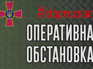 Минуло три доби протистояння російській окупації: оперативна обстановка станом на ранок, 27 лютого