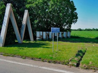 Знак "Мукачево" при в’їзді в місто хочуть пофарбувати в синьо-жовтий колір
