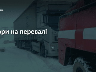 Через інтенсивний сніг на Закарпатті утворився 3-кілометровий затор