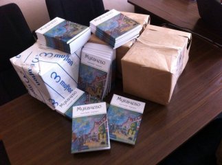 Вийшла друком книга збірка поезій про Мукачево