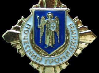 В Ужгороді почесних громадян побільшало
