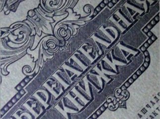 Тим, кому за 80, пропонують заповнити форму на сайті Ощадбанку, щоб отримати 1000 гривень