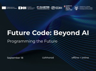 В Ужгороді відбудеться технологічна конференція «Future Code: Beyond AI»: що відомо про захід