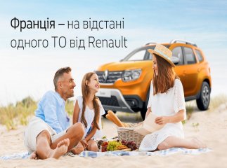 Франція на відстані одного ТО від Renault
