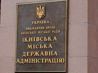 Демонстранти побили вікна та двері на Київській міській держадміністрації