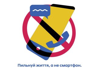 «Ні» смартфону на дорозі: Hyundai запускає III етап освітнього проекту H-Road
