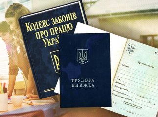 Збільшення тривалості робочого дня та звільнення вагітних: що готує новий Трудовий кодекс