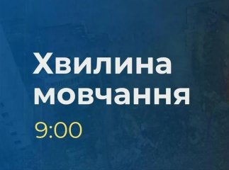 Щоденно о 9 годині в Мукачеві на 2-3 хвилини зупинятимуть транспорт для вшанування пам’яті полеглих