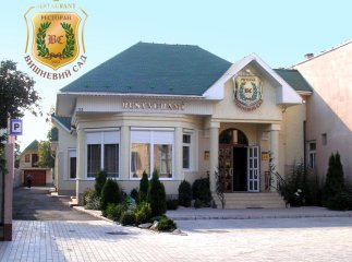 Ресторану "Вишневий сад" виповнюється 10 років