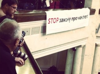 Закон "про наклеп" скасували