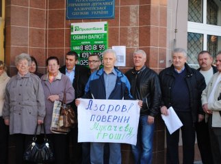 Пікет під Мукачівським міським управлінням Державного казначейства: закриті двері та зниклий керівник (ФОТО,ВІДЕО)