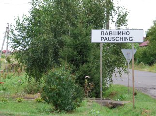 Підрозділи Повітряних сил ЗСУ передислоковано з Мукачева в Павшино і Старокостянтинів 