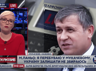 Нардеп Ланьо назвав нову версію того, чому не покинув Україну