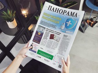 5 причин, чому варто передплатити “Панораму”