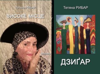Завтра у Мукачеві презентуватимуть дві нові збірки місцевої письменниці