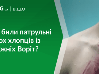 Скандал із патрульними на Закарпатті: чи дійсно вони били хлопців?