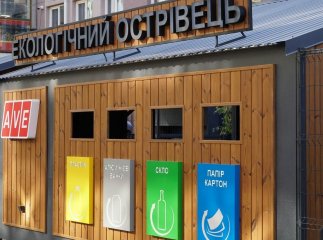 В Ужгороді встановили ще один «Екологічний острівець»: чим він відрізняється