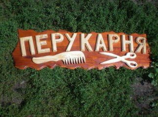 Ужгородець пограбував салон краси на 10 тисяч гривень