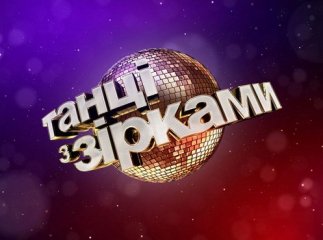 Мукачівець став головним хореографом шоу "Танці з зірками"