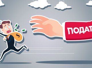 Нова влада хоче ввести посімейне декларування доходів: що це означає