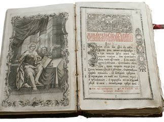 Мукачівська єпархія видала Євангеліє на церковнослов’янській мові