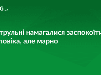 Закривавлений чоловік сидів на підвіконні: подробиці від патрульних