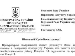 Прокуратура припускає, що Інна Конар вдарилась об тупі предмети