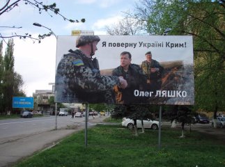 Білборди Ляшка в Ужгороді не містять вихідних даних - Опора