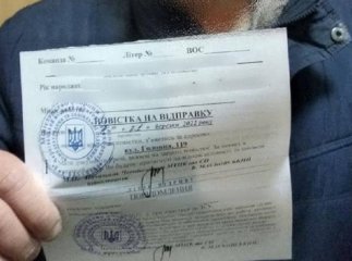 У серпні в Україні видаватимуть три види повісток