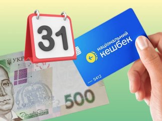 У травні на картку внесуть до 500 гривень, які вирахують за 31 день та виплатять