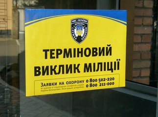 Закарпатцям викликати міліцію стане зручніше