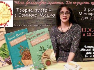 До Мукачева завітає відома українська письменниця