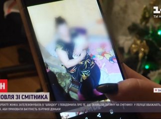 Вагітна у шістнадцять: продовження історії про немовля, яке залишили на смітнику