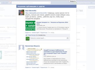 Атака клонів. Провладні боти почали свою роботу в закарпатському медіа просторі (ФОТОФАКТ)