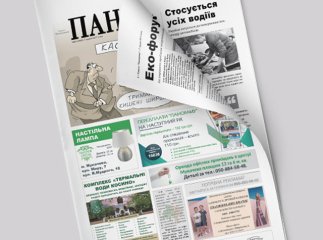 Звернення до читачів
