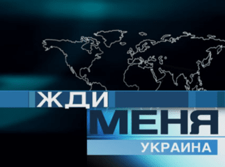 В Ужгороді знімають відому програму, у якій шукають людей
