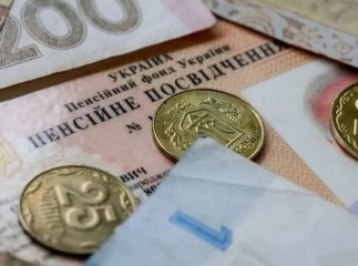 Як даватимуть пенсію людям, які працювали і в Україні, і за кордоном