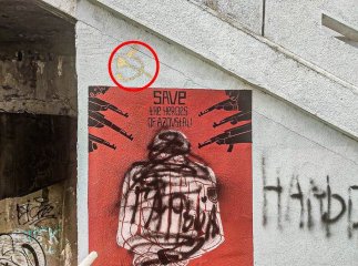 В Ужгороді над муралом героям "Азовсталі" невідомі намалювали серп і молот