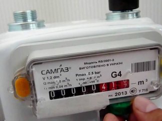 Передати показники газу