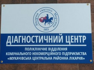 Діагностичний центр Лікарні святого Мартина закривають на карантин