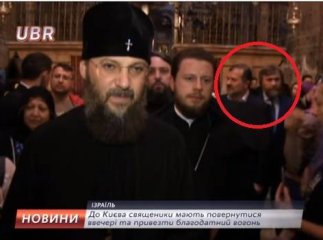 Родина Балог злітала в Єрусалим в офіційній делегації УПЦ МП з агентом Кремля