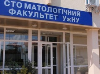 На стоматологічному факультеті УжНУ – скандал: частина колективу висловила недовіру декану
