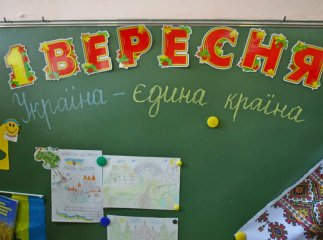 Навчання з 1 вересня: у міністерстві зробили заяву Навчання з 1 вересня: у міністерстві зробили заяву