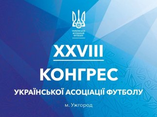Футбол в умовах війни: делегації ФІФА та УЄФА їдуть до Ужгорода