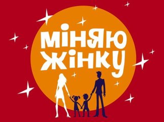 Українсько-російський обмін в реаліті-шоу: як мукачівка одягла росіянина у вишиванку