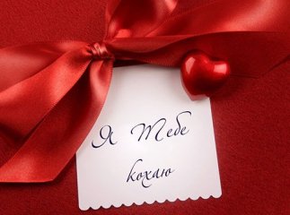 На Валентинів день в Ужгороді про кохання говоритимуть віршами