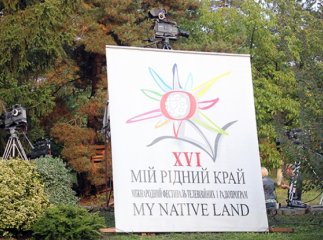 В Ужгороді відбудеться Міжнародний фестиваль "Мій рідний край"